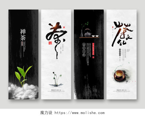 中国风水墨茶文化宣传展板挂画